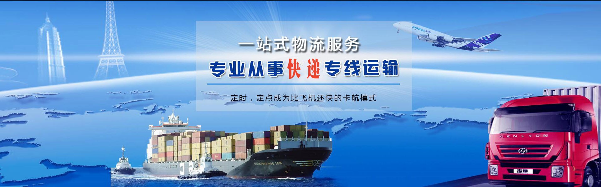 涡阳到加拿大物流公司-涡阳至加拿大物流专线-涡阳空运到加拿大-优时通物流有限公司