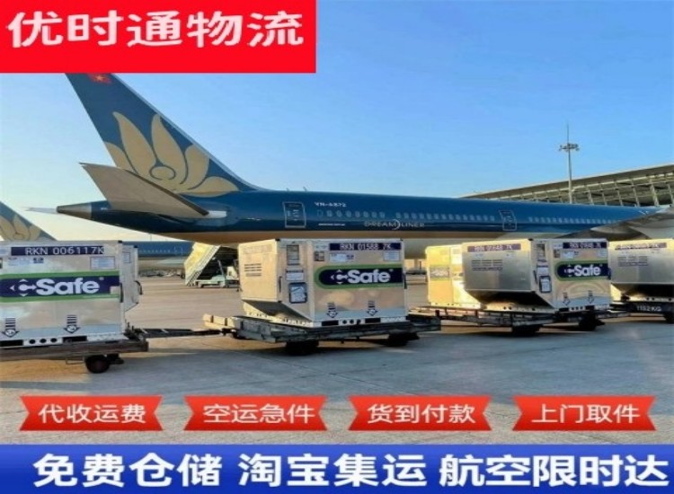 涡阳到加拿大物流专线-涡阳到加拿大空运公司